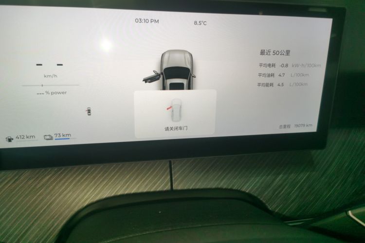 奇瑞 风云T9 2024款 120 长续航版标准型 5座 三元锂局部细节14