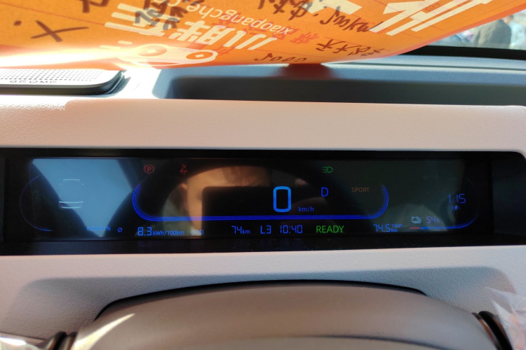 吉利银河 2024款 熊猫mini 200km 耐力熊中控内饰14