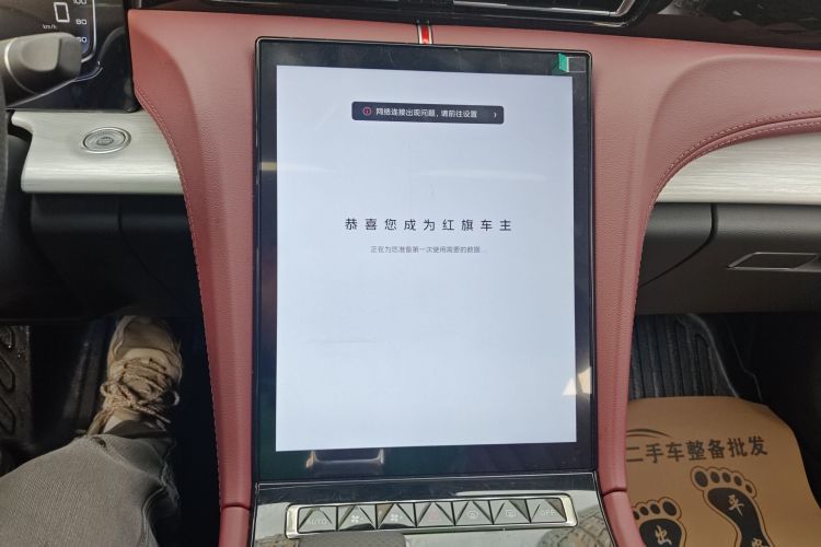 红旗H5 2025款 1.5T DCT旗韵版局部细节16