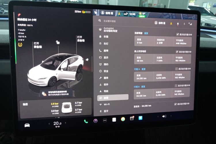 特斯拉 Model 3 2023款 后轮驱动版局部细节14