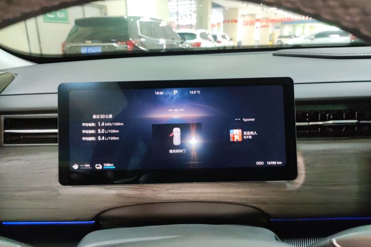 奇瑞 瑞虎7 C-DM 2025款 1.5T 120KM御局部细节14