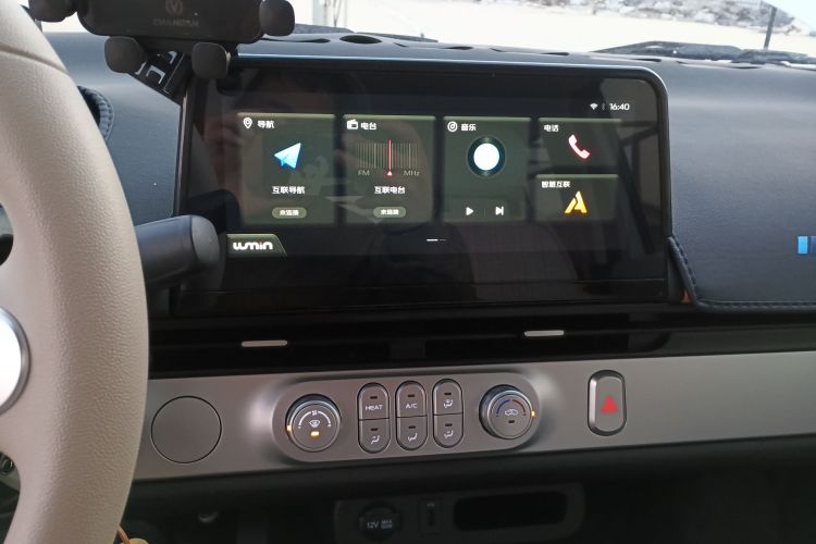长安启源 长安Lumin 2025款 301km 蜜沁款中控内饰16