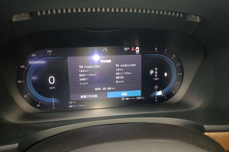 沃尔沃S90 2024款 B5 智逸豪华版局部细节14