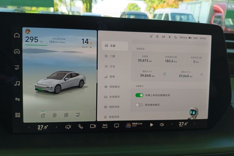 小鹏P7 2023款 P7i 702 Pro中控内饰14