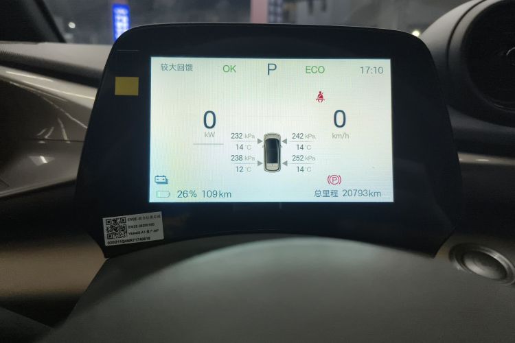 比亚迪 海豚 2025款 420km 自由版中控内饰14