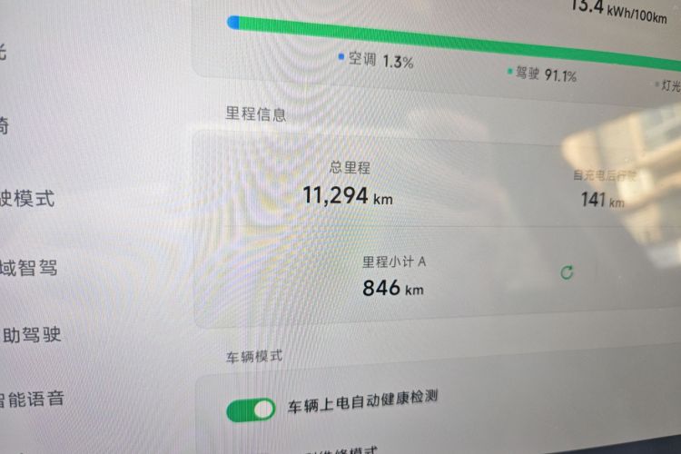 小鹏MONA M03 2025款 600 超长续航 Max中控内饰15