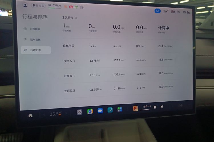 小米汽车 小米SU7 2024款 后驱长续航智驾版局部细节16