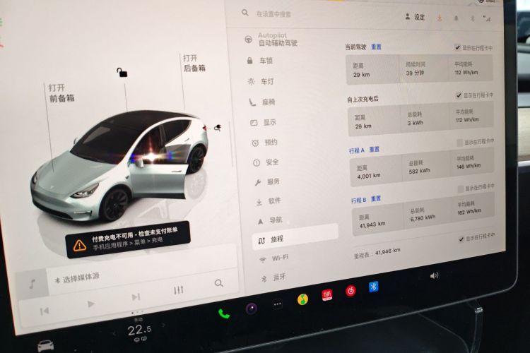 特斯拉 Model Y 2022款 后轮驱动版中控内饰14