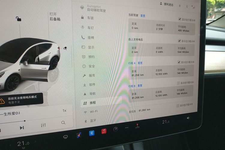 特斯拉 Model Y 2022款 改款 后轮驱动版局部细节14