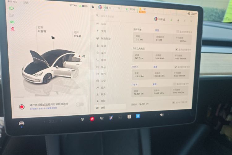 特斯拉 Model 3 2022款 后轮驱动版中控内饰14