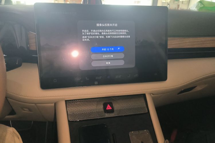 鸿蒙智行 问界M7 2024款 1.5T 后驱Plus版 5座中控内饰16