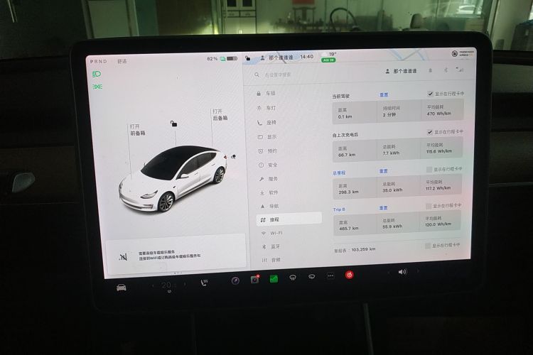 特斯拉 Model 3 2020款 改款 长续航后轮驱动版中控内饰14