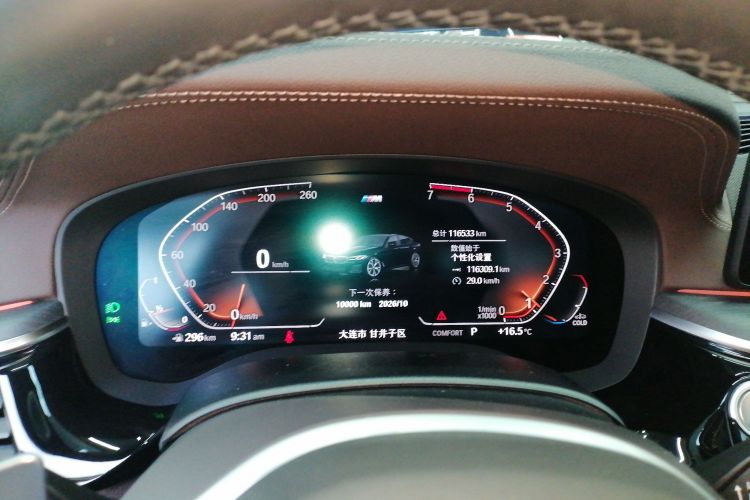 宝马5系 2021款 530Li xDrive M运动套装中控内饰14