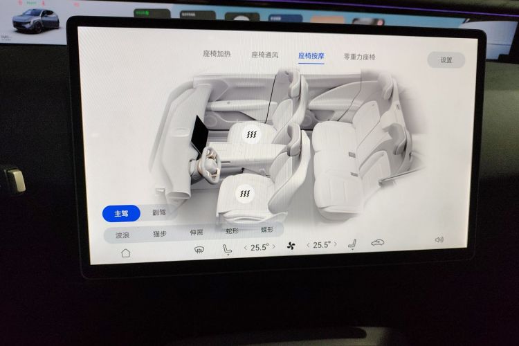 阿维塔07 2024款 Max纯电版中控内饰16