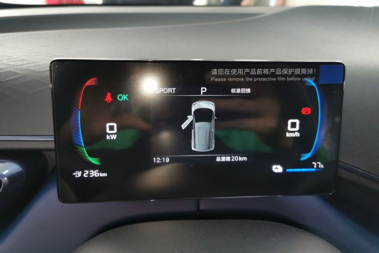 比亚迪 海鸥 2025款 305km 活力版局部细节14