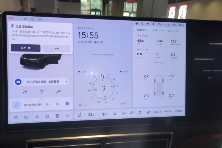 理想汽车 理想L9 2025款 Ultra 智能焕新版中控内饰14