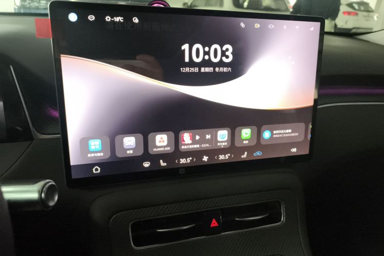 鸿蒙智行 尚界H5 2025款 增程 Max局部细节16