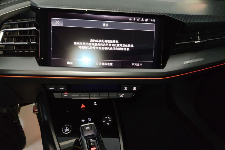 奥迪Q4 e-tron 2024款 40 e-tron 创行版中控内饰16