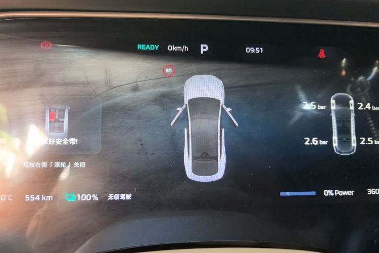 飞凡汽车 飞凡F7 2023款 进阶版局部细节14