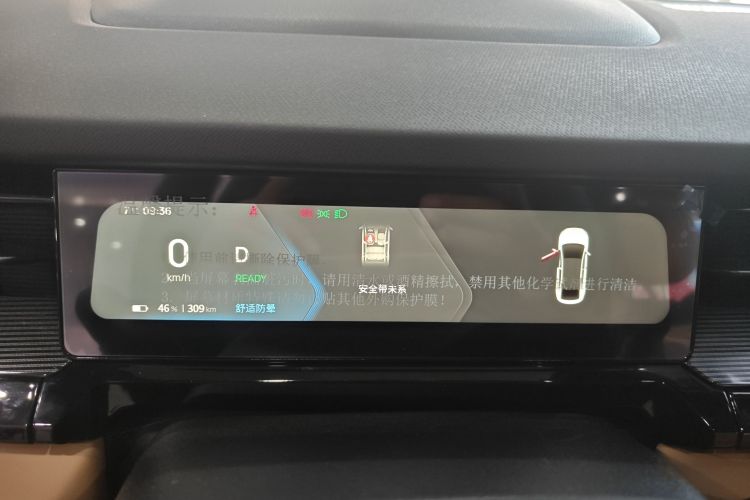 睿蓝汽车 睿蓝7 2024款 605km 荣耀版中控内饰14