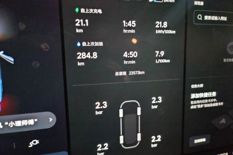理想汽车 理想L9 2022款 Max中控内饰15