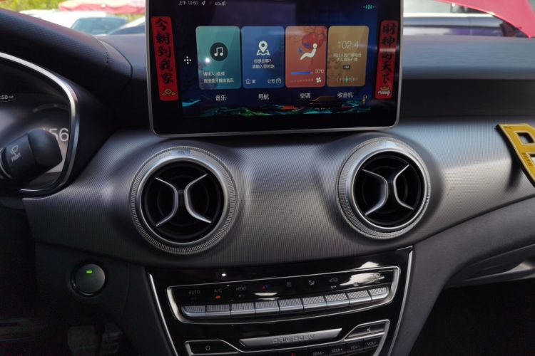 北京汽车 北京EU5 2018款 R550 智潮版中控内饰16