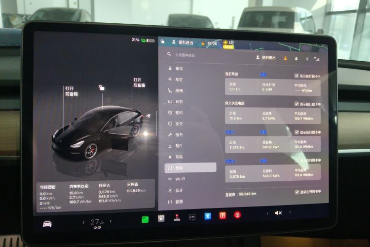 特斯拉 Model 3 2022款 Performance高性能全轮驱动版局部细节14