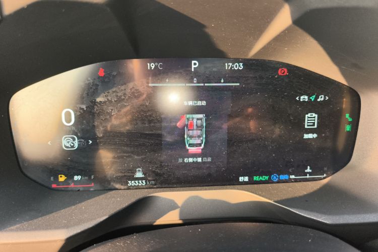领克01 2023款 1.5TD EM-F PM中控内饰14
