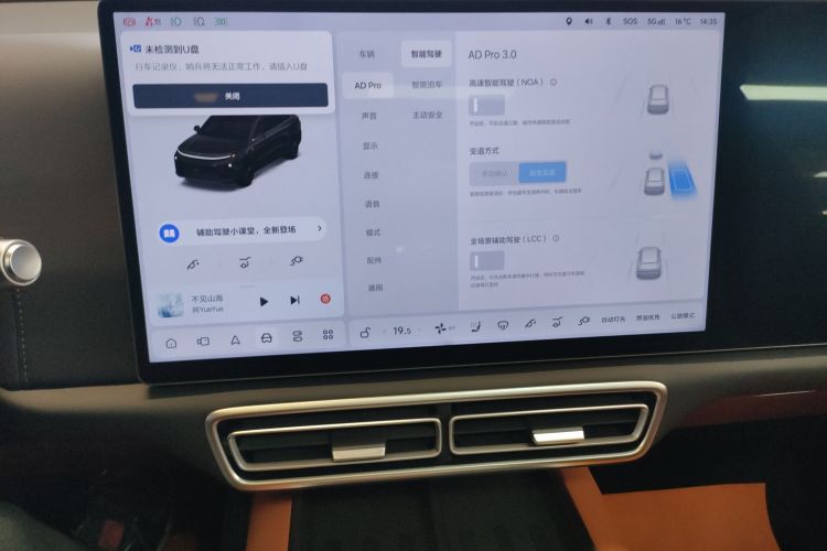 理想汽车 理想L6 2024款 Pro中控内饰16