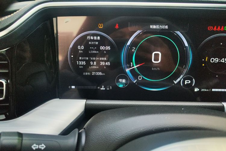 广汽传祺 传祺GS8 2022款 领航系列 2.0TGDI 两驱尊享版（七座）中控内饰15