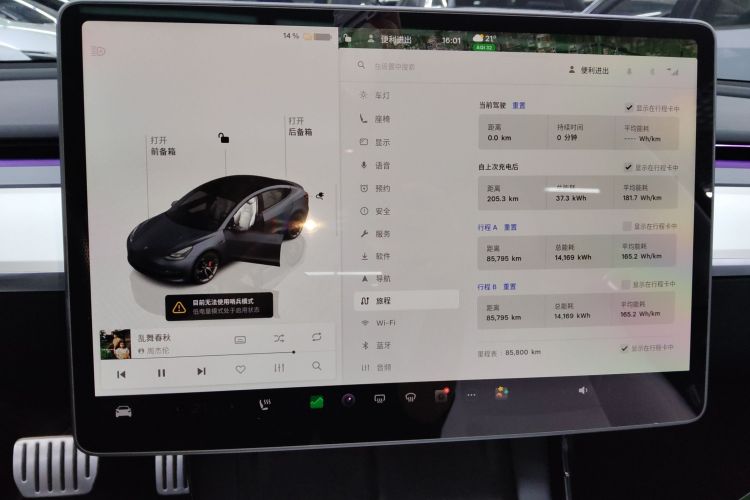 特斯拉 Model 3 2022款 Performance高性能全轮驱动版中控内饰14