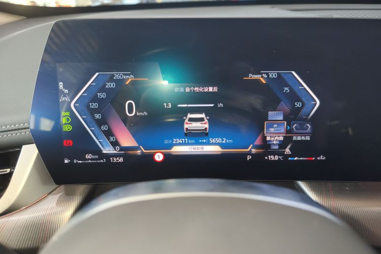 宝马X1 2023款 sDrive25Li M运动套装中控内饰14