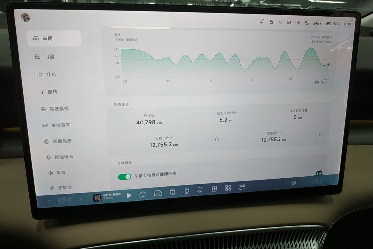 小鹏X9 2024款 610长续航Max中控内饰14