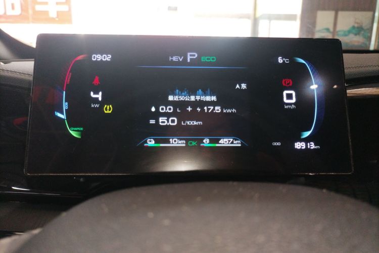 比亚迪 秦PLUS 2023款 冠军版 DM-i 55KM领先型中控内饰14