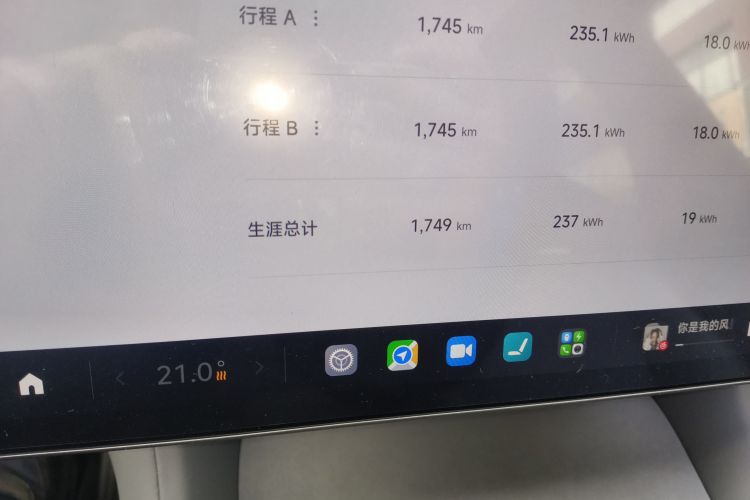 小米汽车 小米YU7 2025款 超长续航后驱版中控内饰15