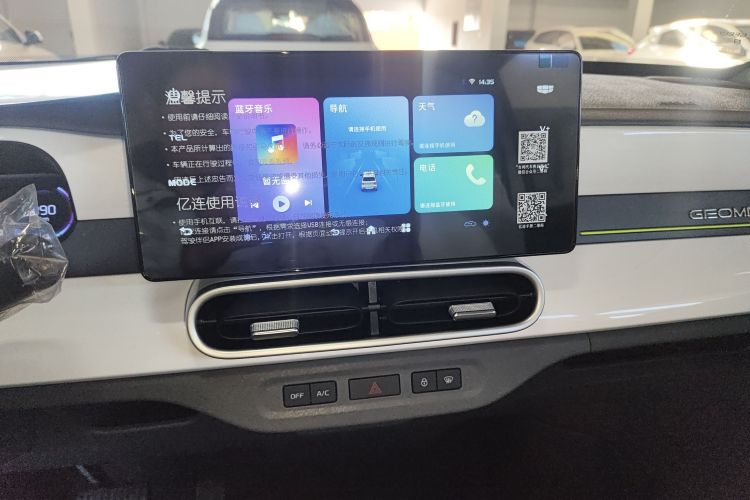 吉利银河 熊猫 2025款 210km 元气熊中控内饰16