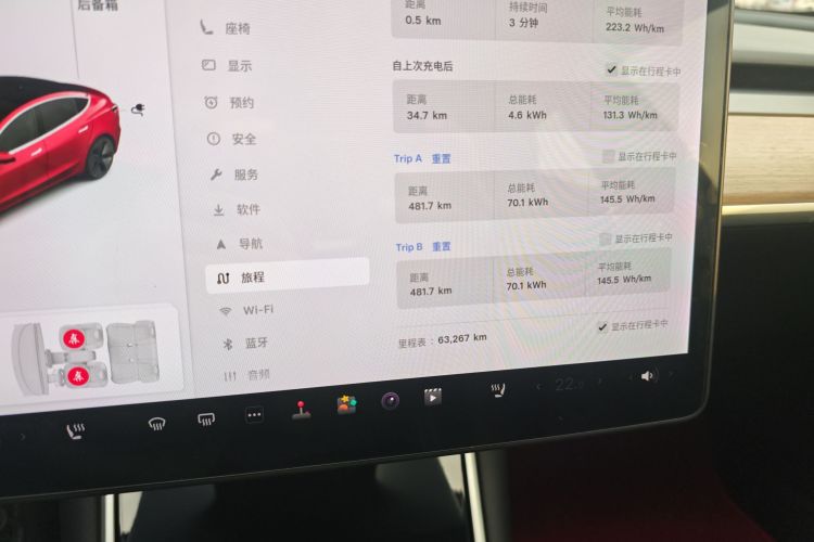 特斯拉 Model 3 2019款 标准续航后驱升级版中控内饰14