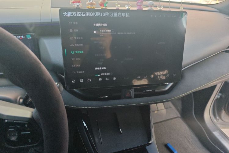 领克06 2025款 Renew 1.5T Halo中控内饰16