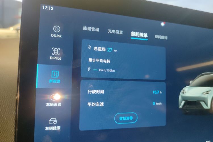 比亚迪 海鸥 2025款 305km 活力版中控内饰14