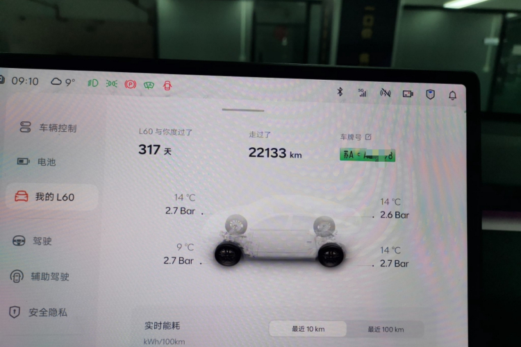 乐道L60 2024款 60kWh 后驱版中控内饰14