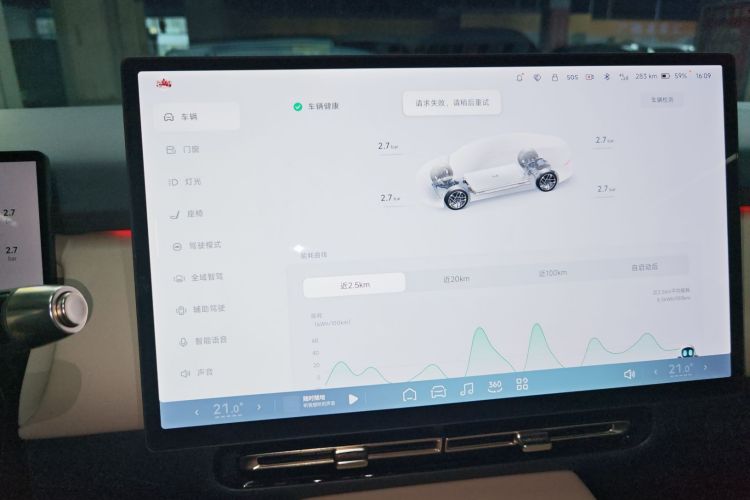 小鹏P7+ 2024款 长续航 Max中控内饰16