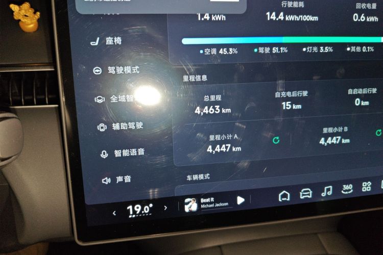 小鹏MONA M03 2025款 515 长续航 Plus中控内饰15