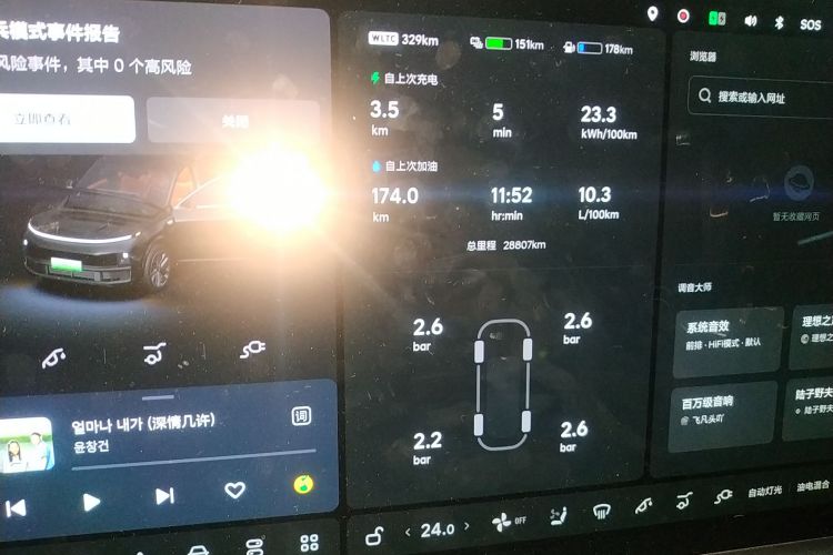 理想汽车 理想L9 2024款 Pro中控内饰14