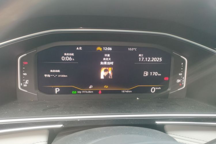 大众 途观L 2024款 330TSI 自动两驱智享版中控内饰14