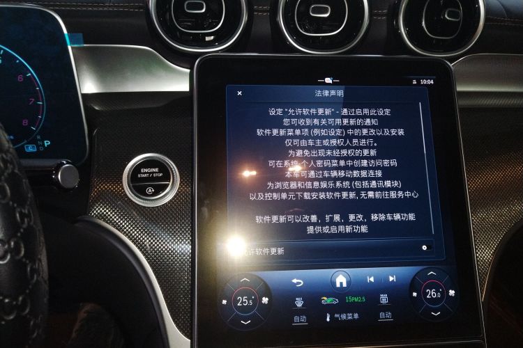 奔驰GLC 2023款 改款 GLC 260 L 4MATIC 动感型 5座中控内饰16