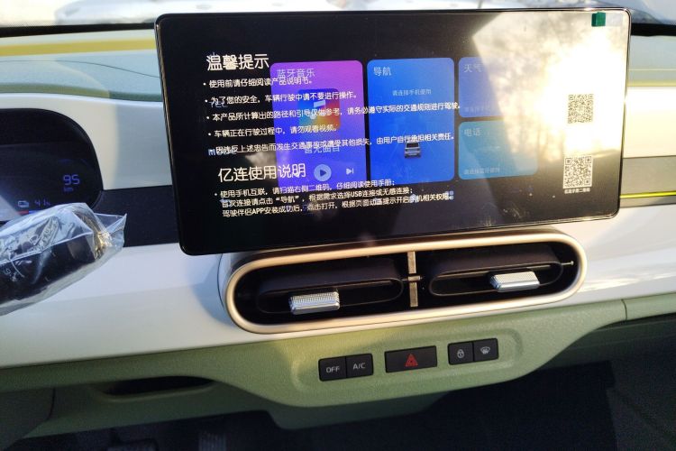 吉利银河 2025款 210km 熊猫骑士中控内饰16