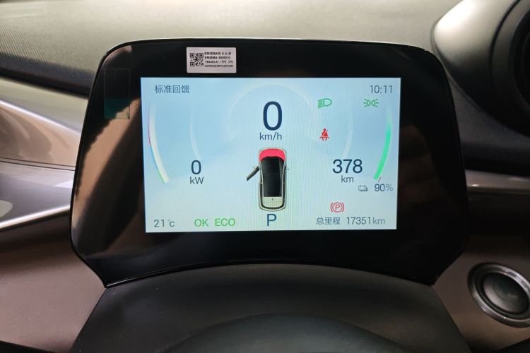 比亚迪 海豚 2024款 荣耀版 420km 时尚版中控内饰14