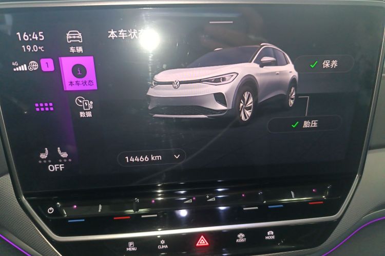 大众 ID.4 CROZZ 2024款 PRIME局部细节14