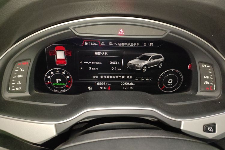 奥迪Q7 2016款 45 TFSI 技术型中控内饰14