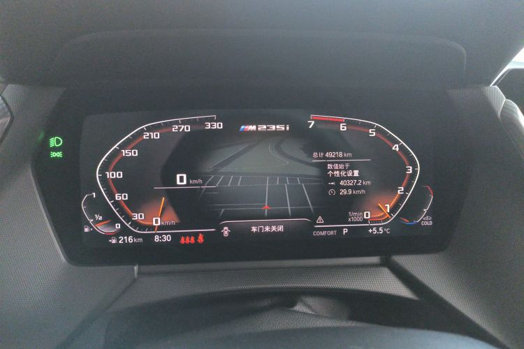 宝马2系(进口) 2021款 225i 四门轿跑车 M运动套装中控内饰14
